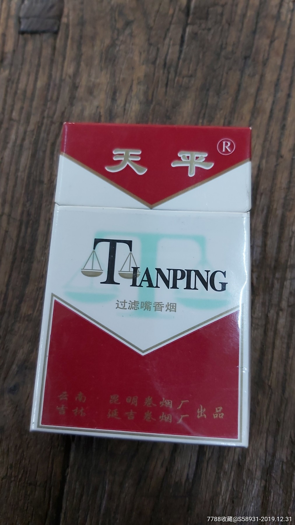 天平"焦15"-烟标/烟盒-7788收藏__收藏热线