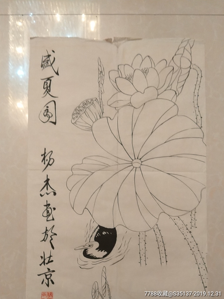 杨杰书画:中国著名书画名家精品宣纸书画作品一幅44*68