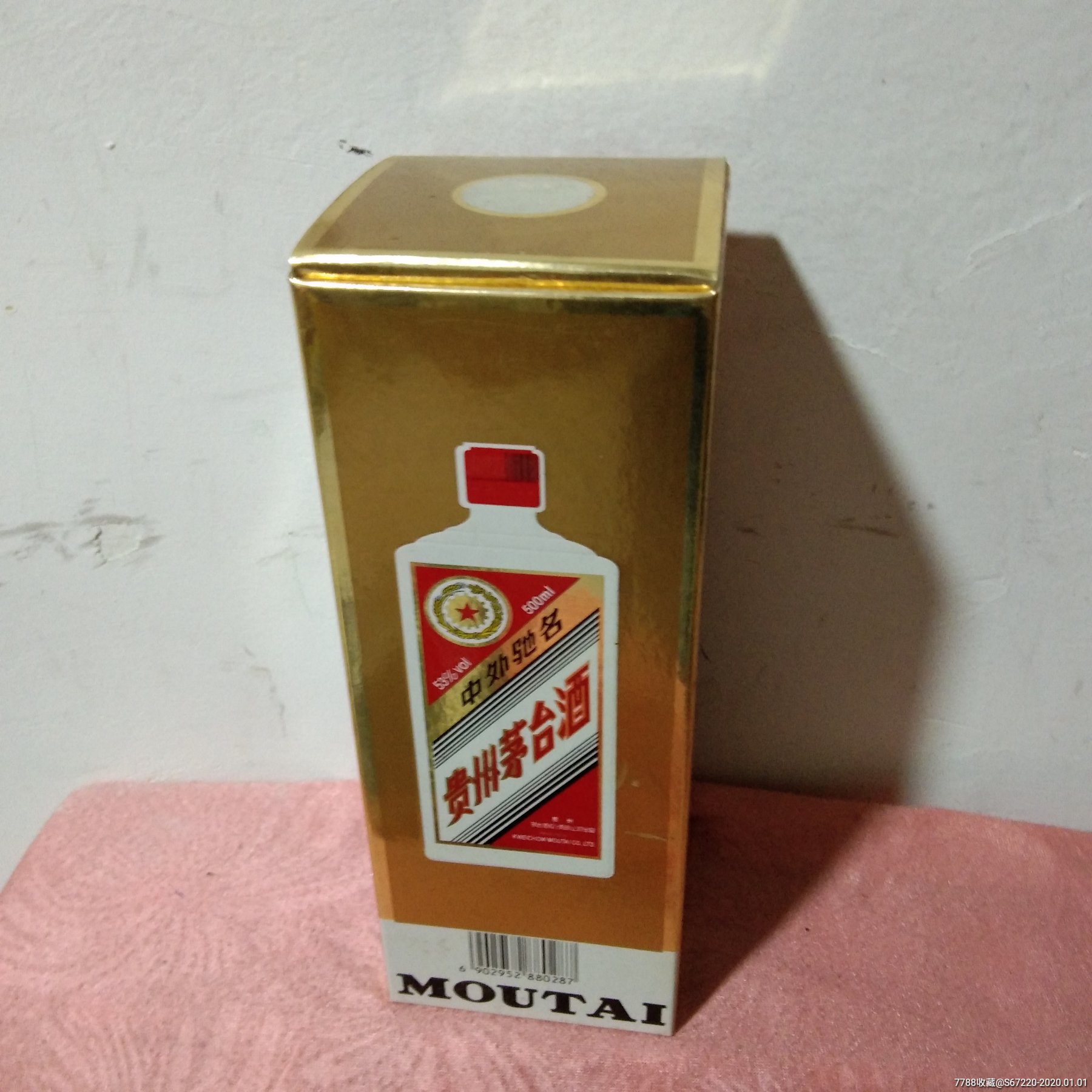 贵州茅台酒瓶五星酒瓶2007年