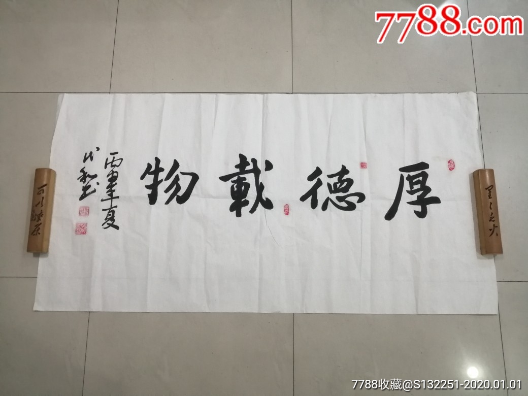 滚动鼠标滚轴,图片即可轻松放大,缩小更多"书法原作