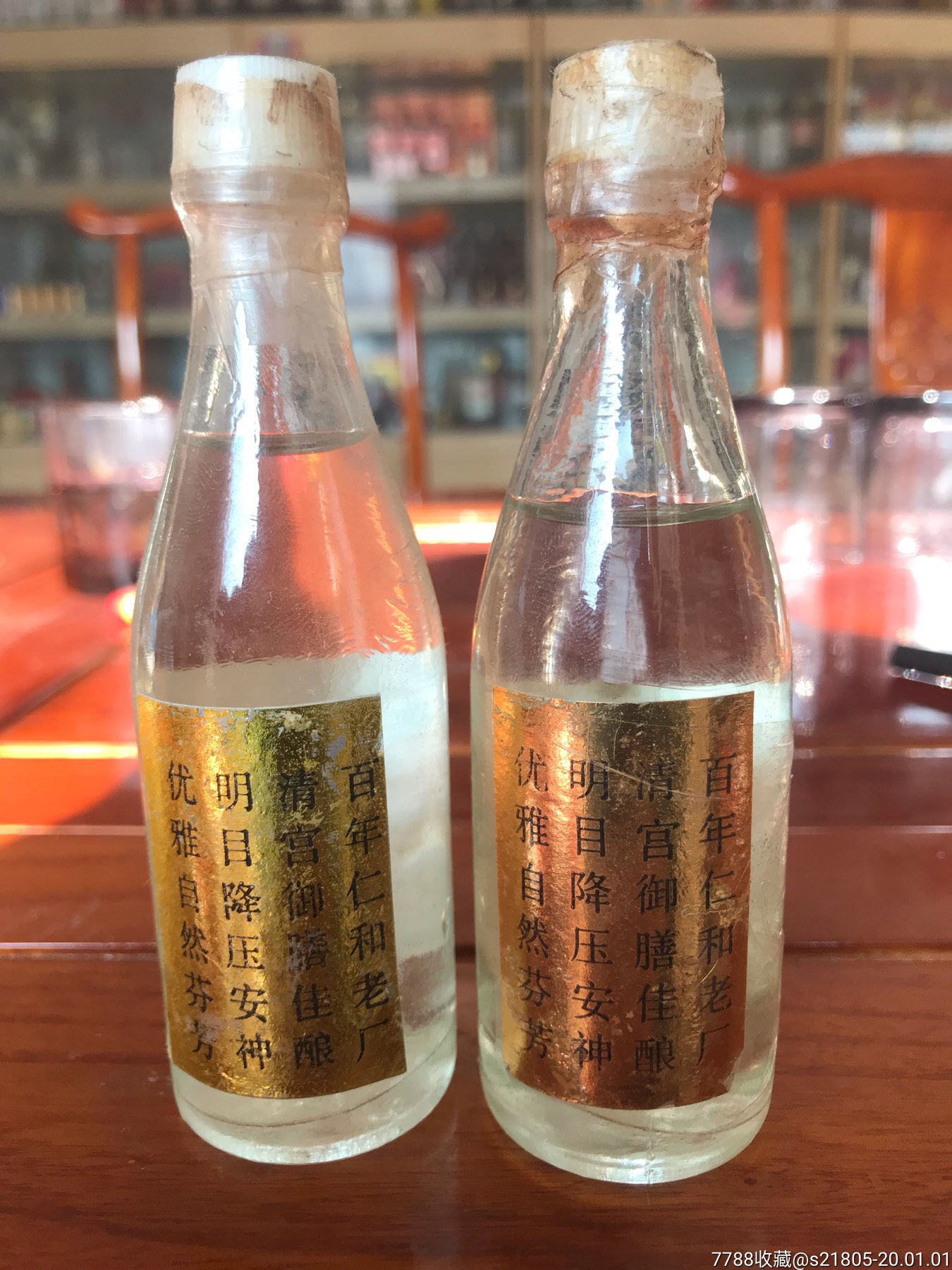 80年代50毫升菊花白一对,银标非常稀少(酒版收藏)