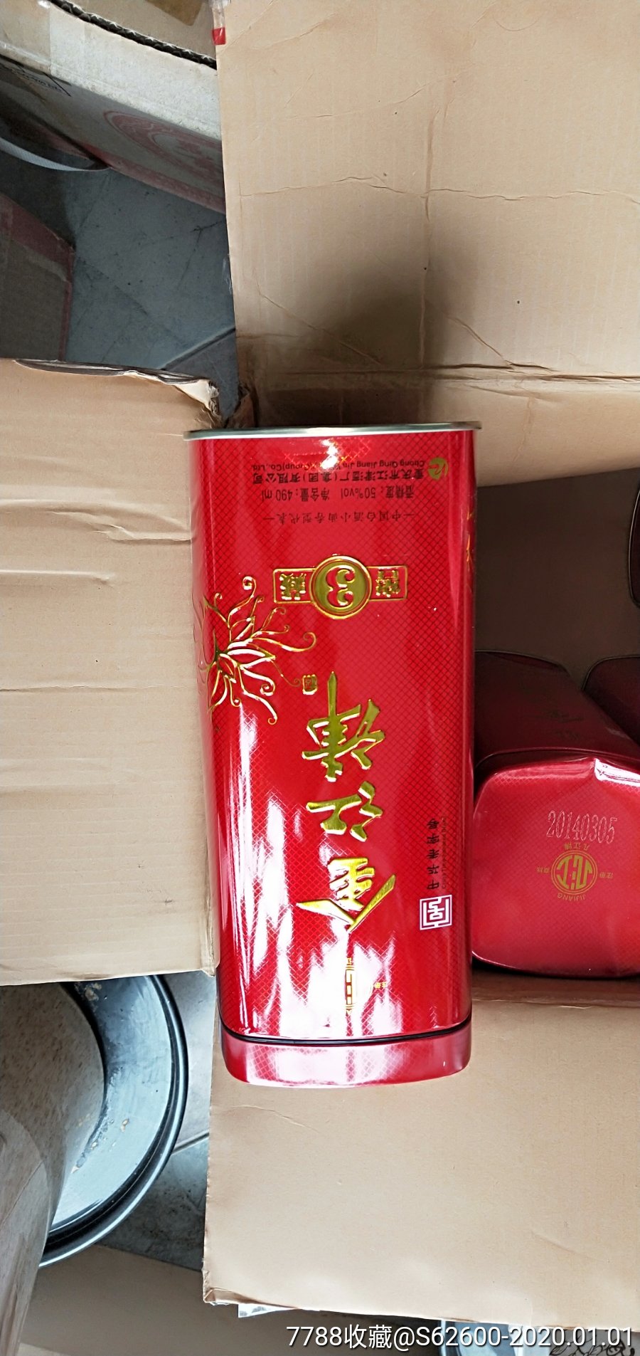 重庆江津金江津白酒3年窖藏2014年出品年份酒酒是陈的香年