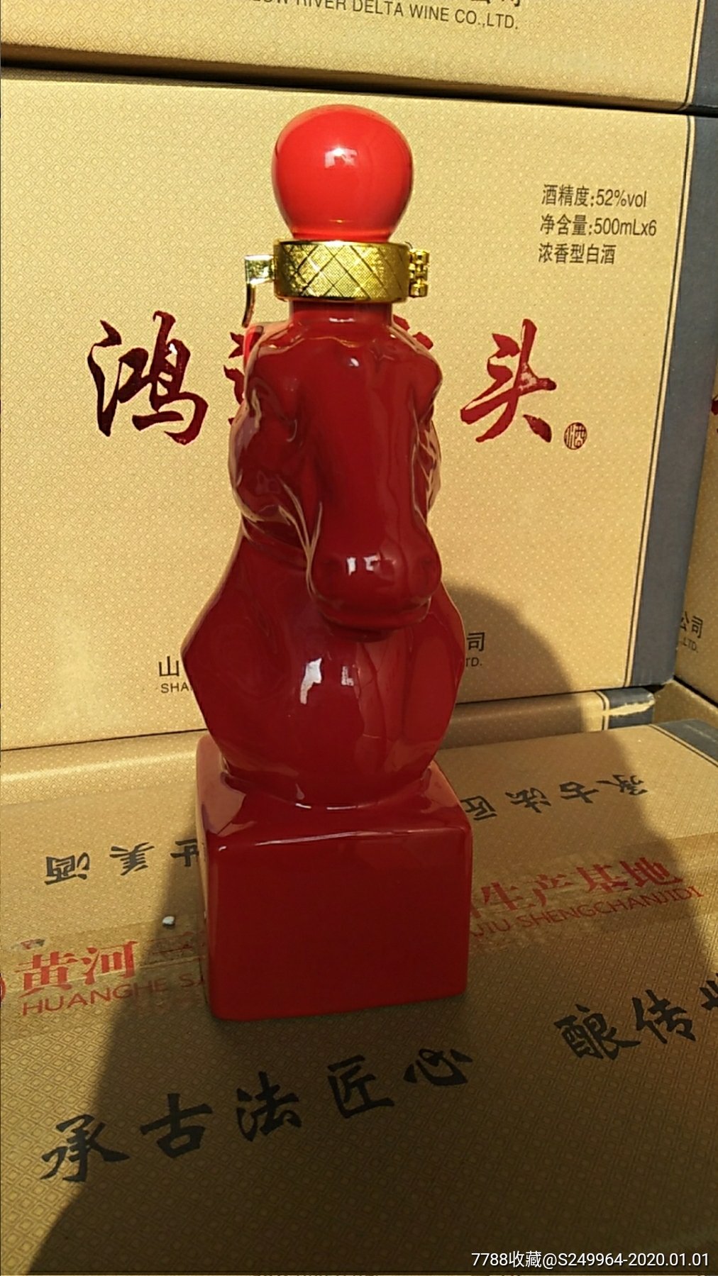 微山湖酒鸿运当头图片