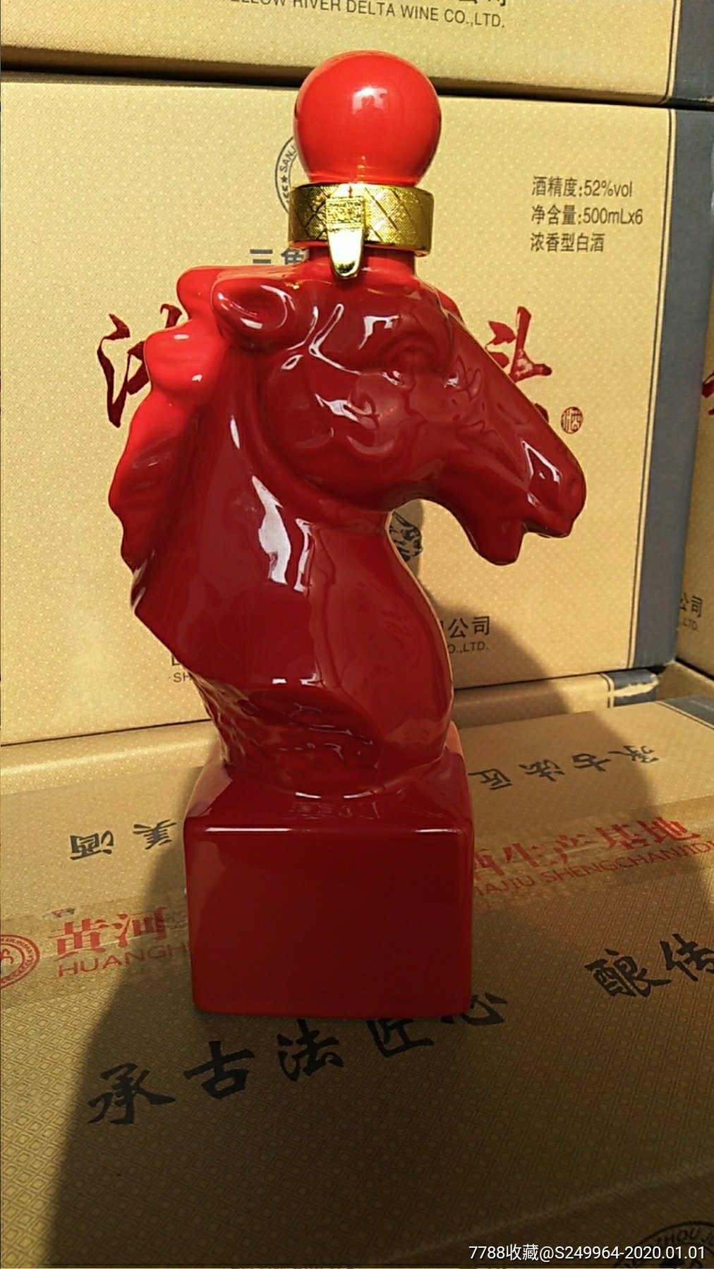 鸿运当头原装带酒