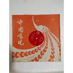  strong>大薄膜【楚剧】【李咏珍等四下河南】 /strong>_老唱片/胶片