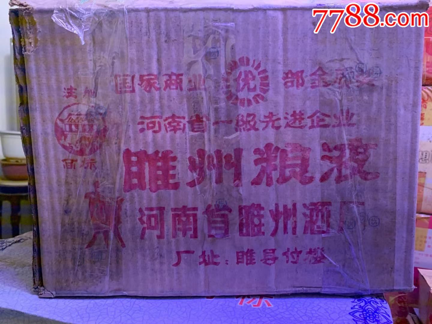 92年50度睢州粮液(1件12盒-老酒收藏-7788收藏