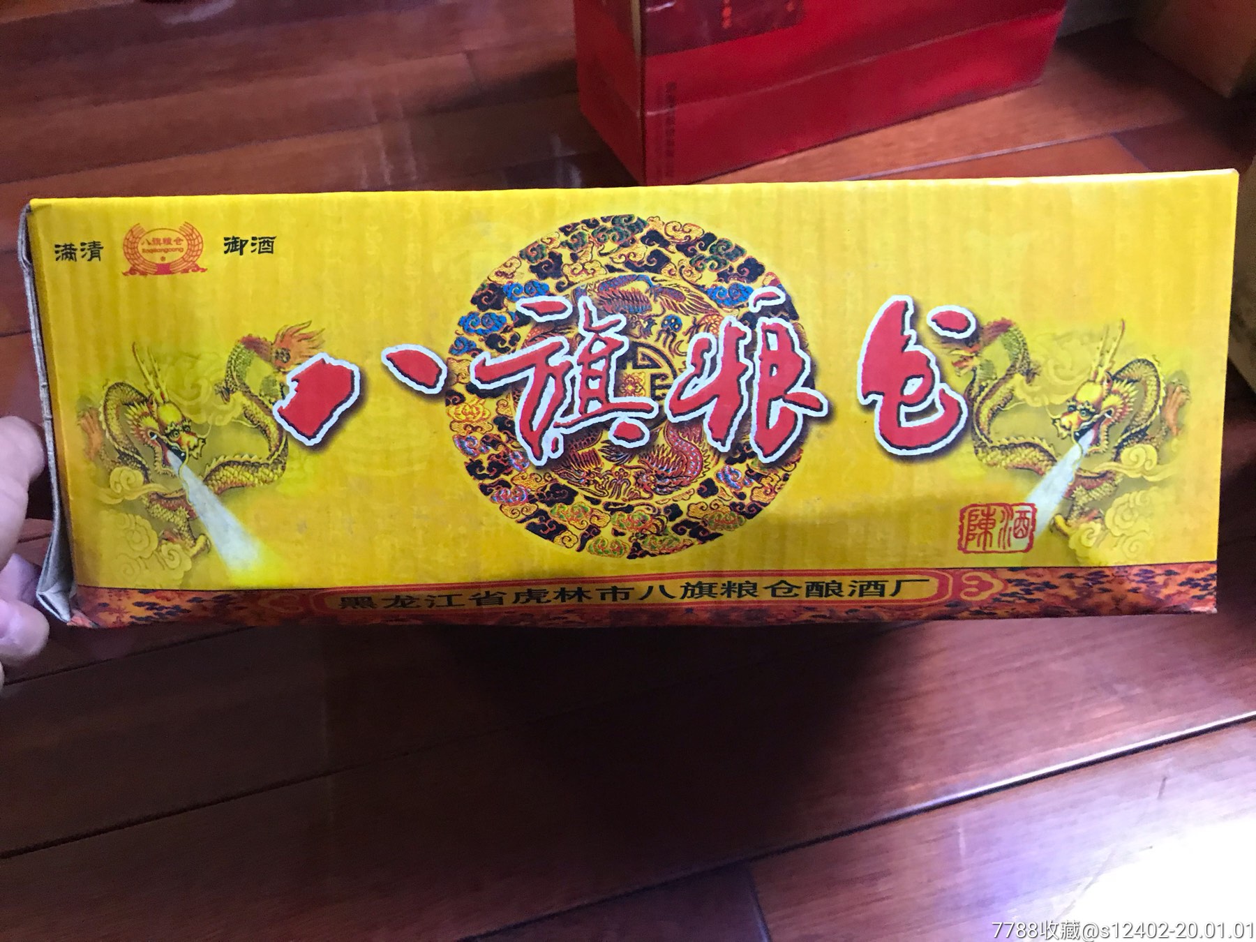 八旗粮仓(1件12瓶)