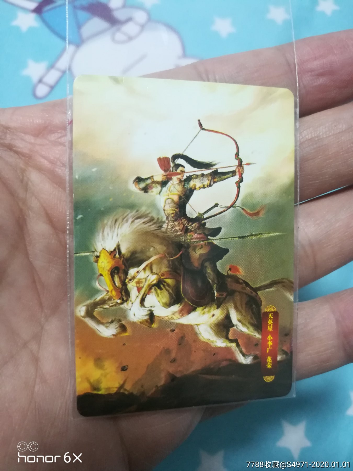 华丰手绘卡华丰水浒卡(108张全套带原厂册)