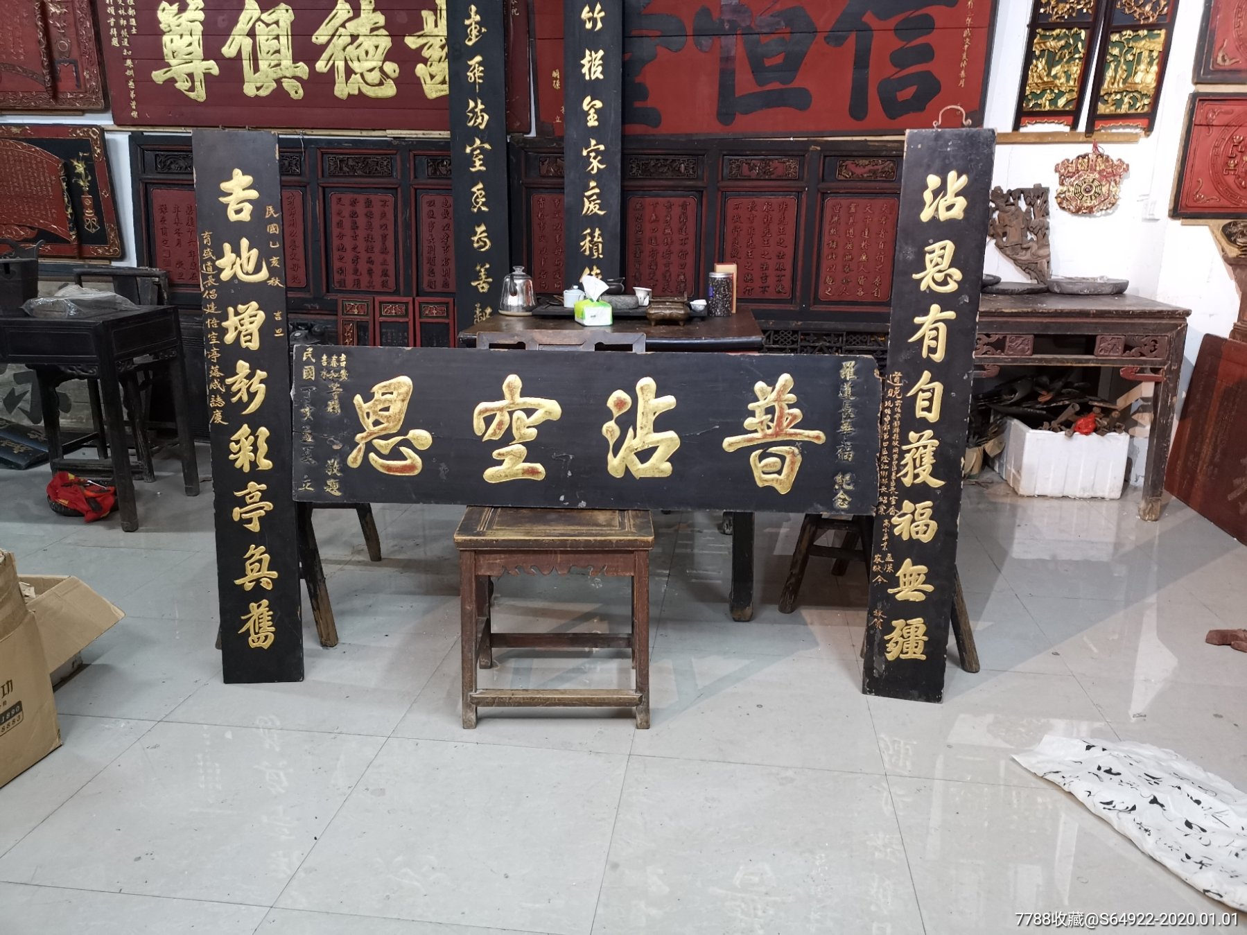 稀少民国道教题材木雕牌匾对联一套