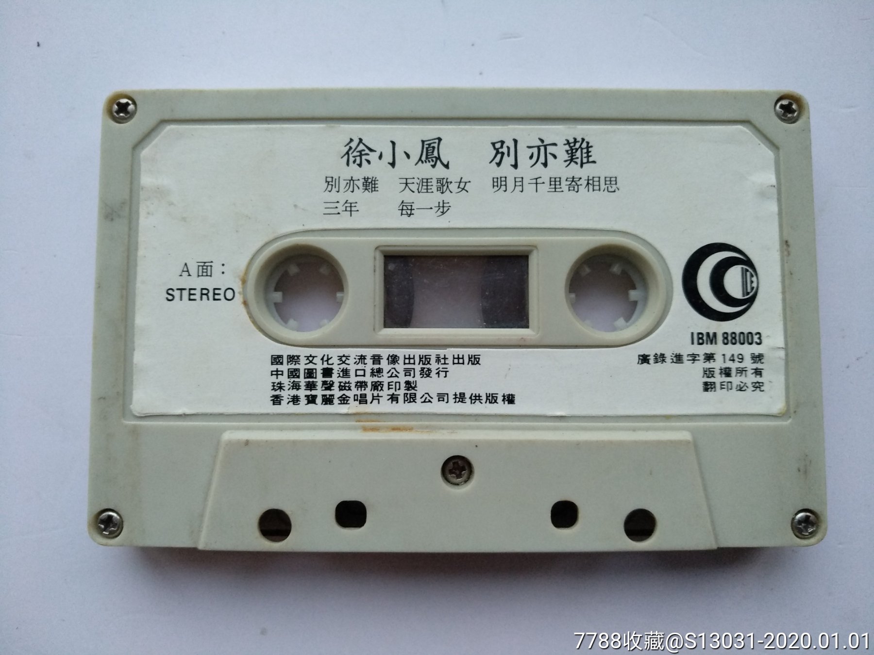 别亦难徐小凤裸带