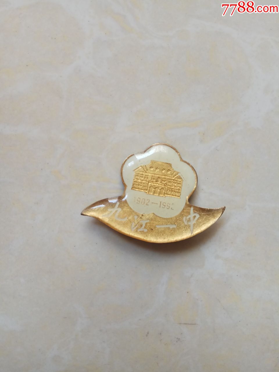 九江一中校徽(过渡时期用,使用时间短)