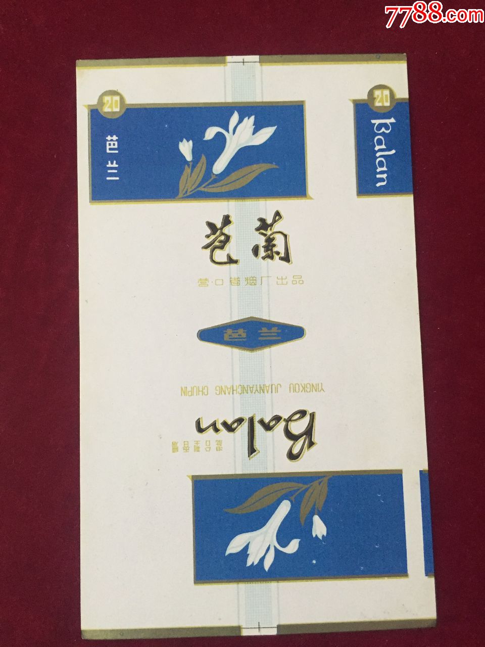 巴兰-价格:4元-se70498450-烟标/烟盒-零售-7788收藏__收藏热线