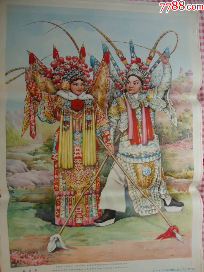 穆柯寨(未上墙)_年画/宣传画【伤心蓝海藏社】_第1张_7788画册网