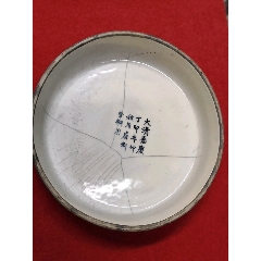 嘉庆老瓷砚台一方(se70499815)_7788收藏__收藏热线