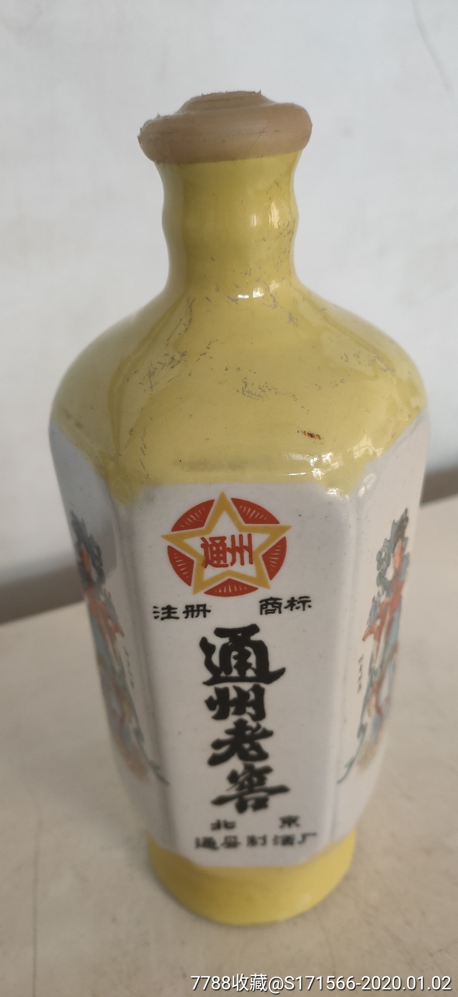 通州老窖酒瓶