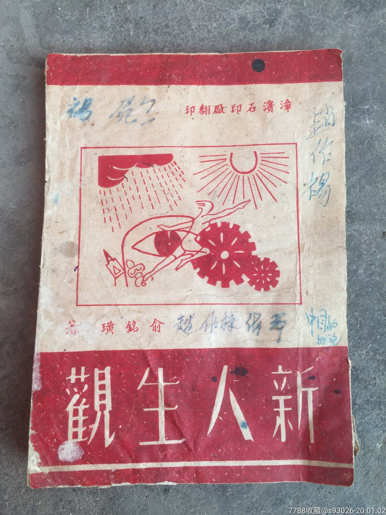 生动的呼吸不说谎的图像