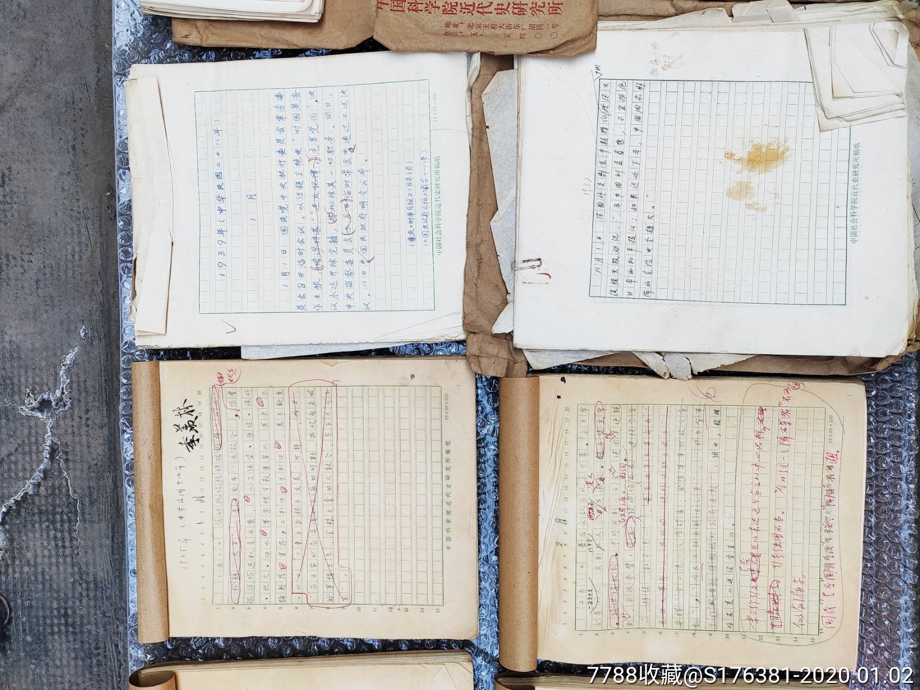 中国科学院近代史研究所手稿一批几千张,签名册两本