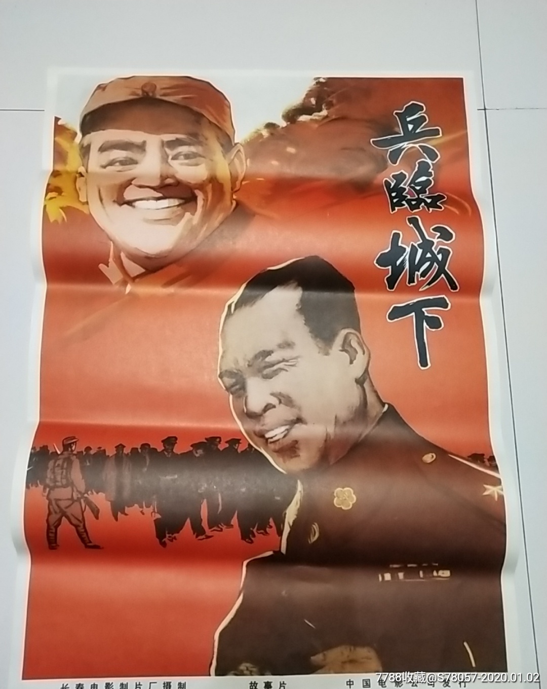 兵临城下电影宣传画