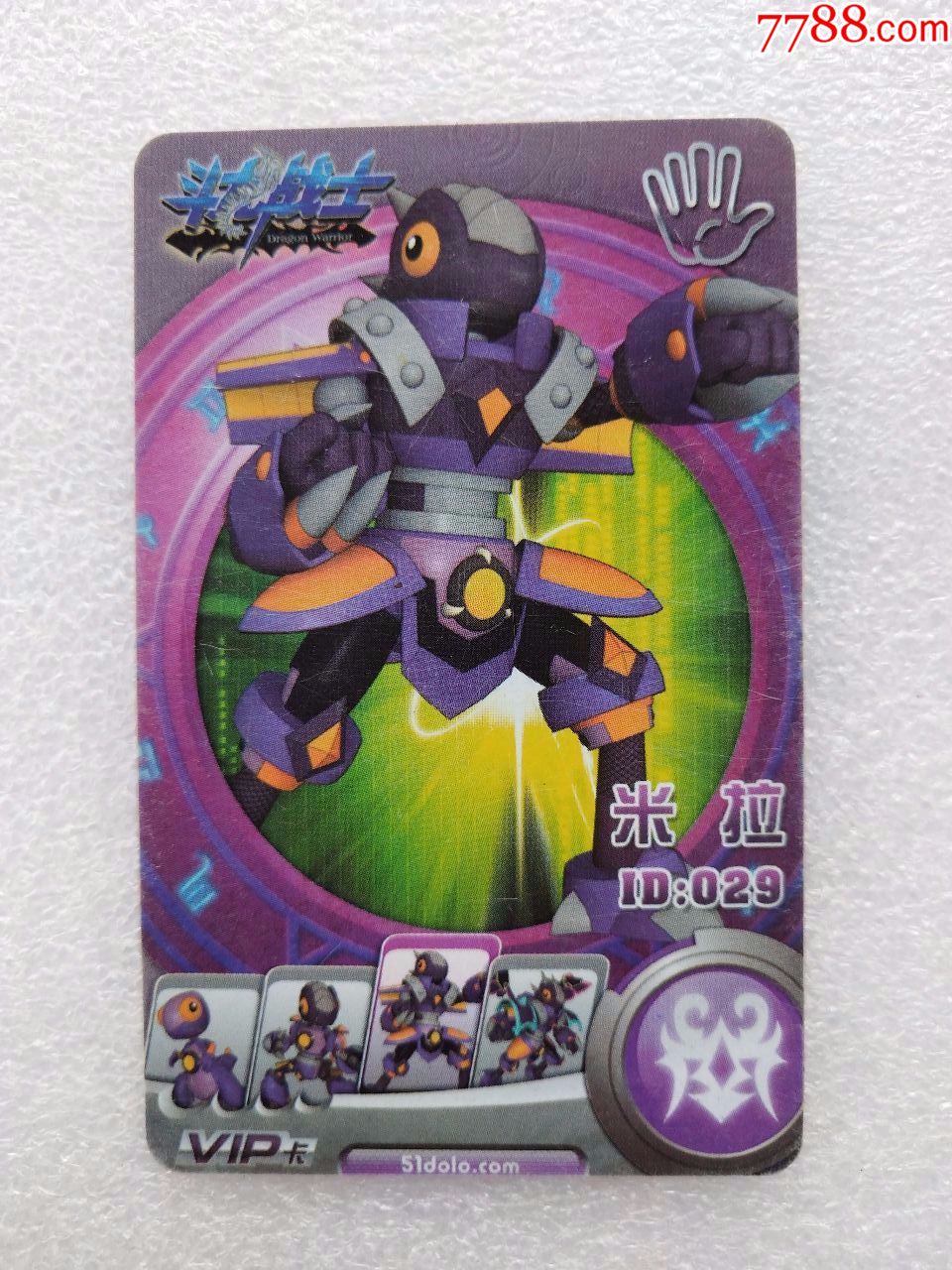 斗龙战士——米拉,达力古(两枚合售)-游戏卡/点卡-7788收藏