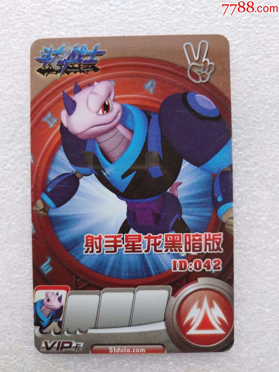 斗龙战士——射手星龙黑暗版,金牛星龙邪恶版(两枚合售)-游戏卡/点卡