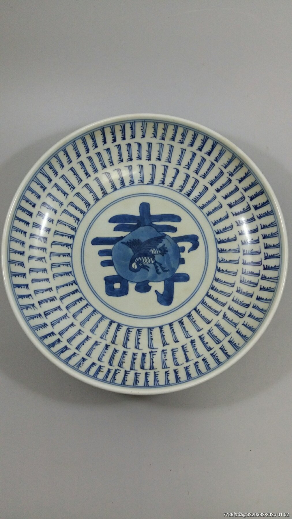 【大处理】青花寿字盘(全品)