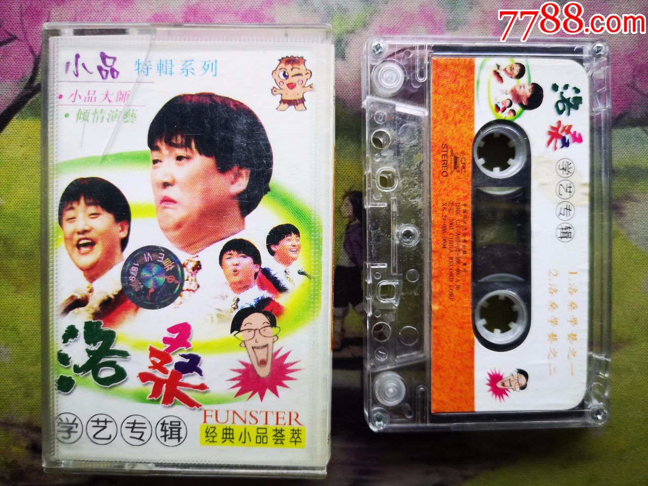 【洛桑学艺专辑】【磁带】