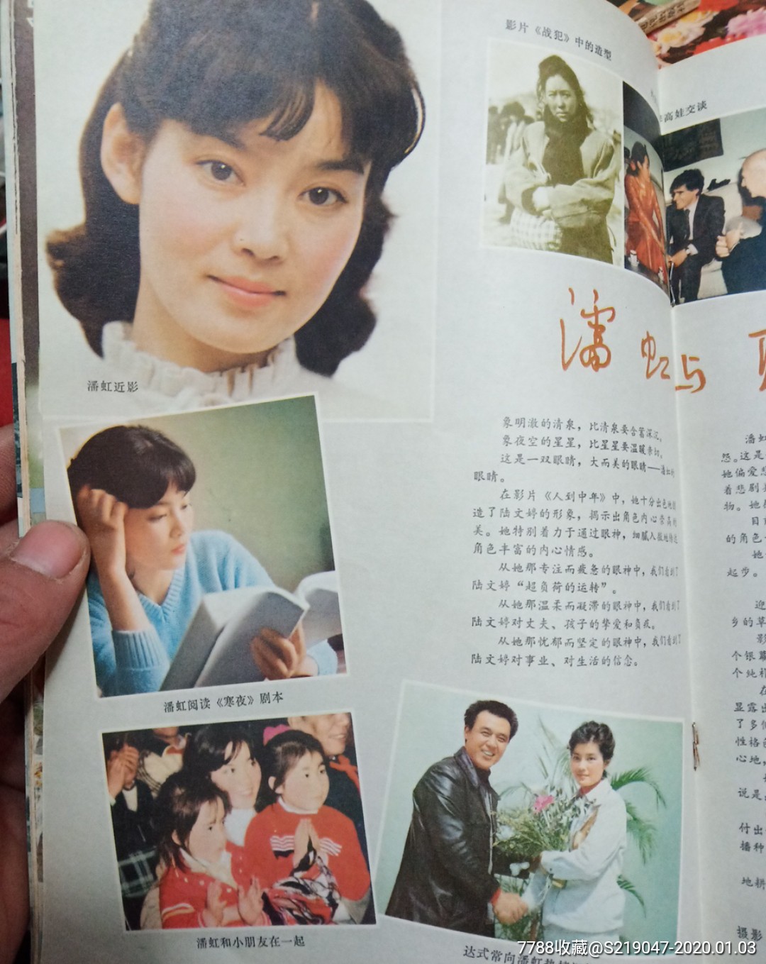 83年大眾電影雜誌