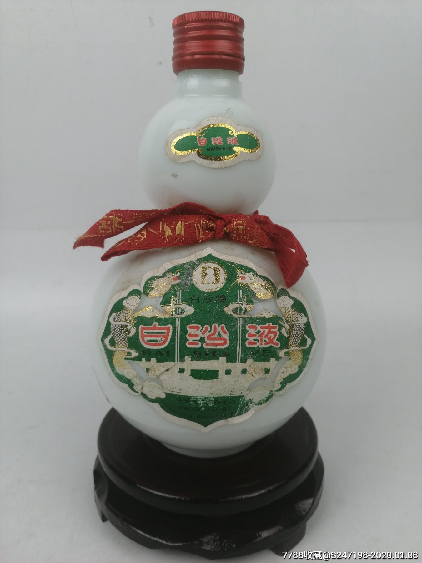 90年代早期54度白沙液,53优名酒_老酒收藏_第1张_7788老酒收藏