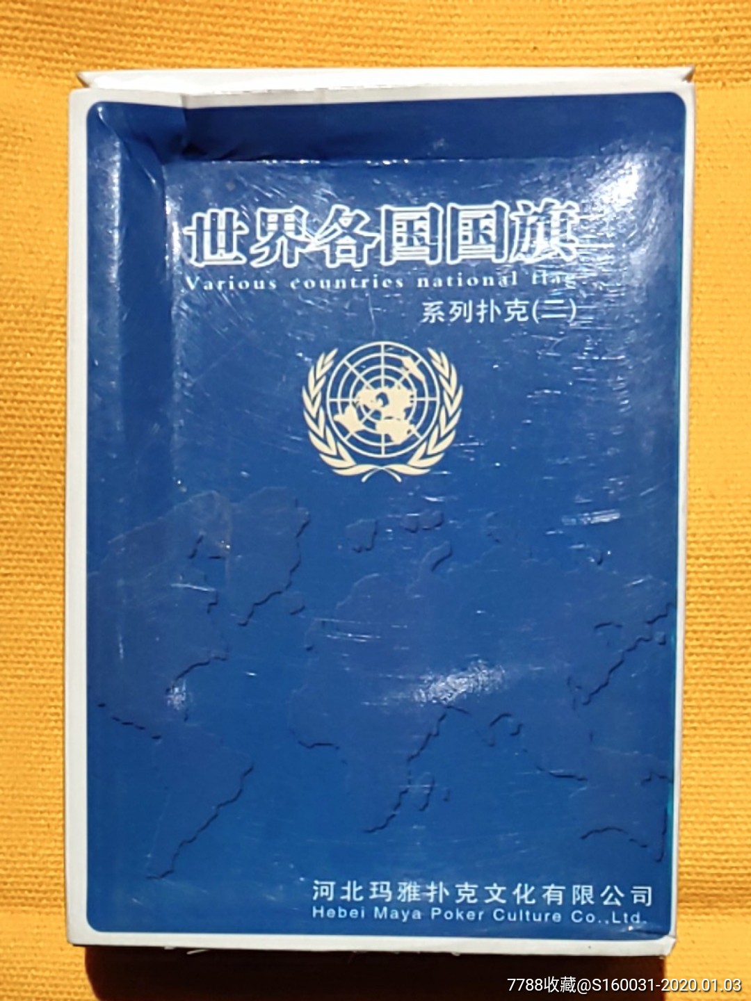 世界各国国旗扑克二