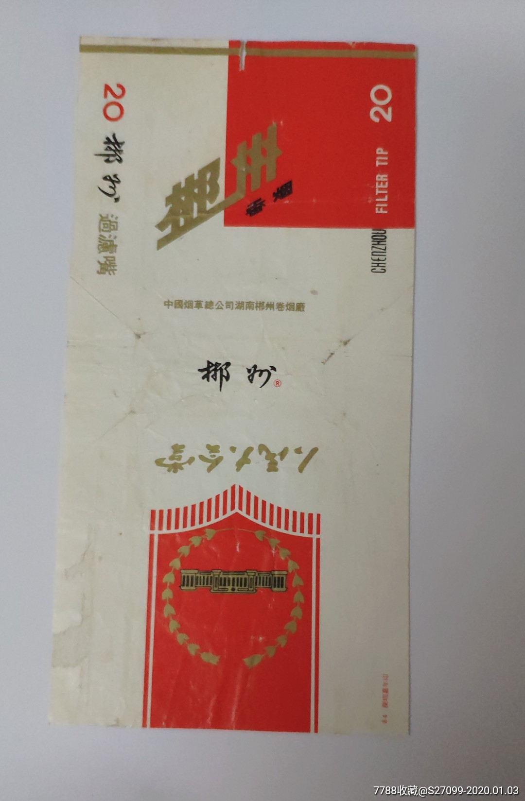 湖南郴州厂郴州人民大会堂特制