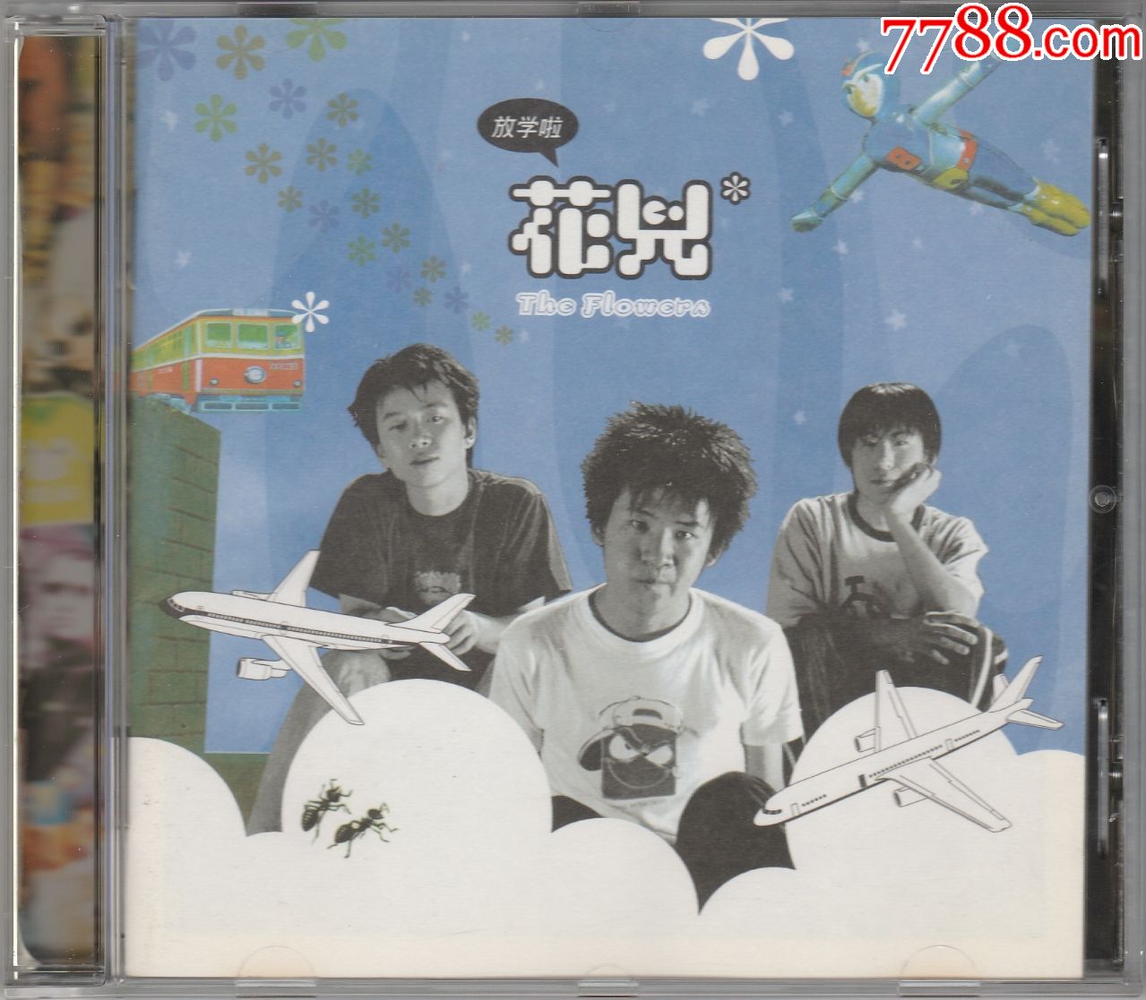 花儿-放学啦-1999