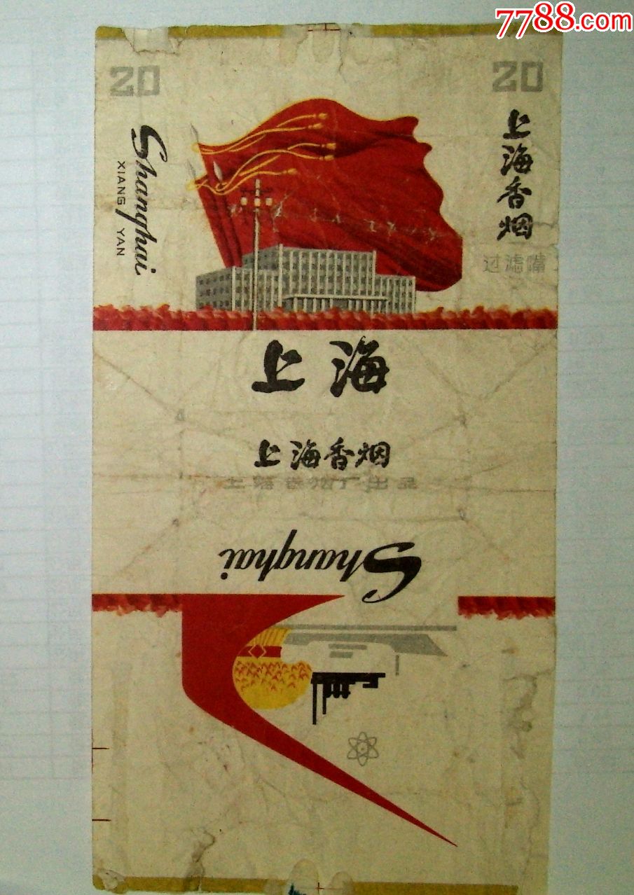 上海,烟标/烟盒_第1张_7788烟标收藏