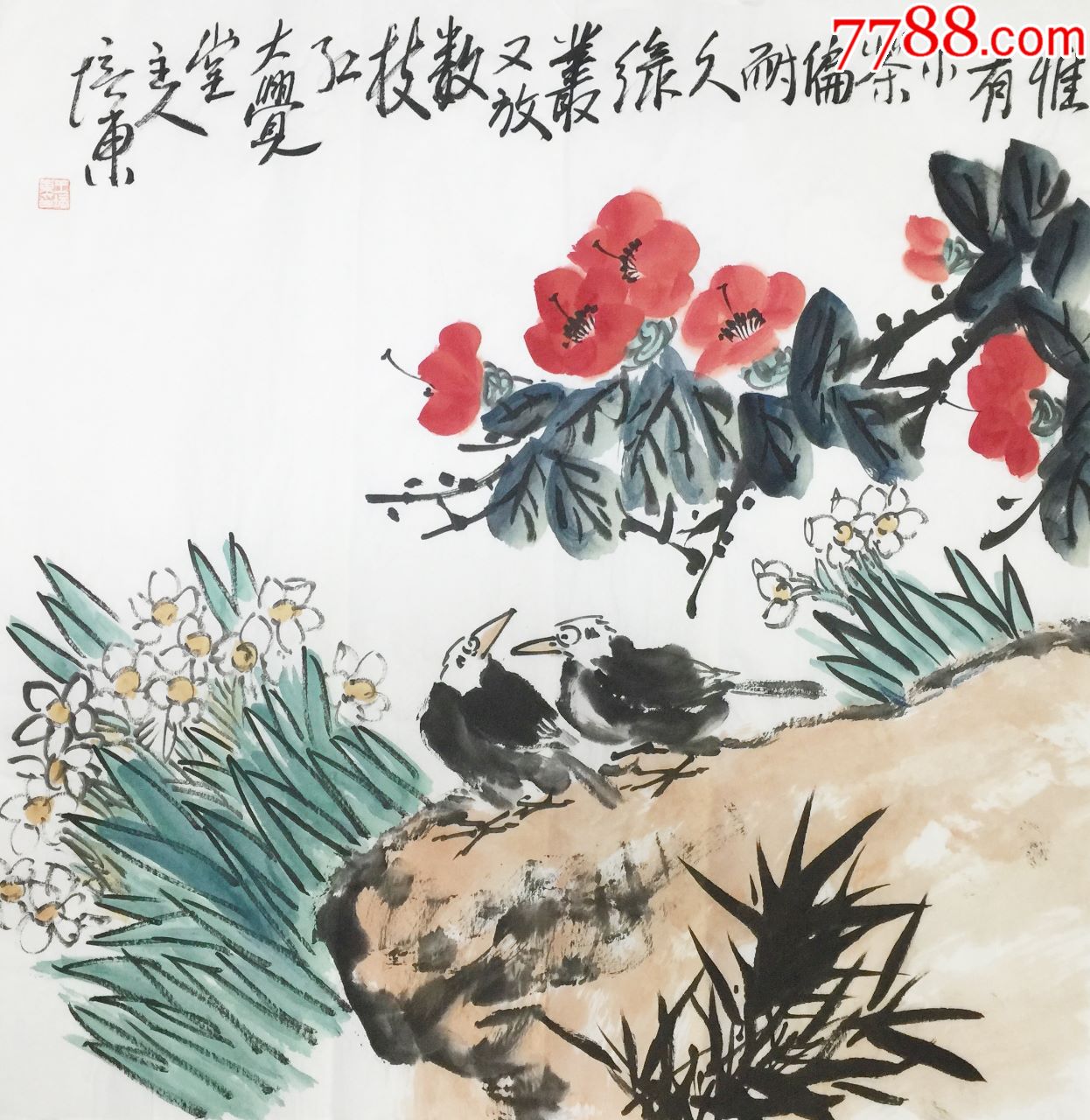 【王培东】国家一级美术师,中国美协会员,手绘四尺斗方大写意花鸟1