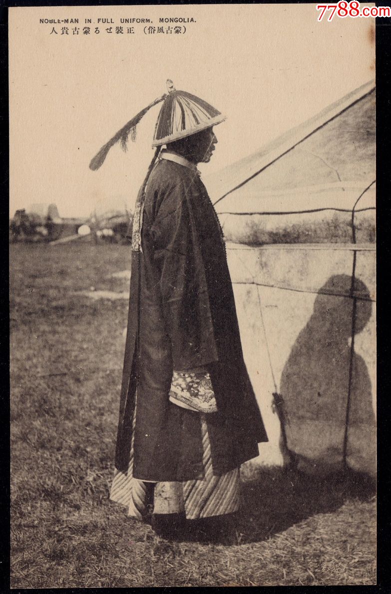 清代蒙古贵族王爷