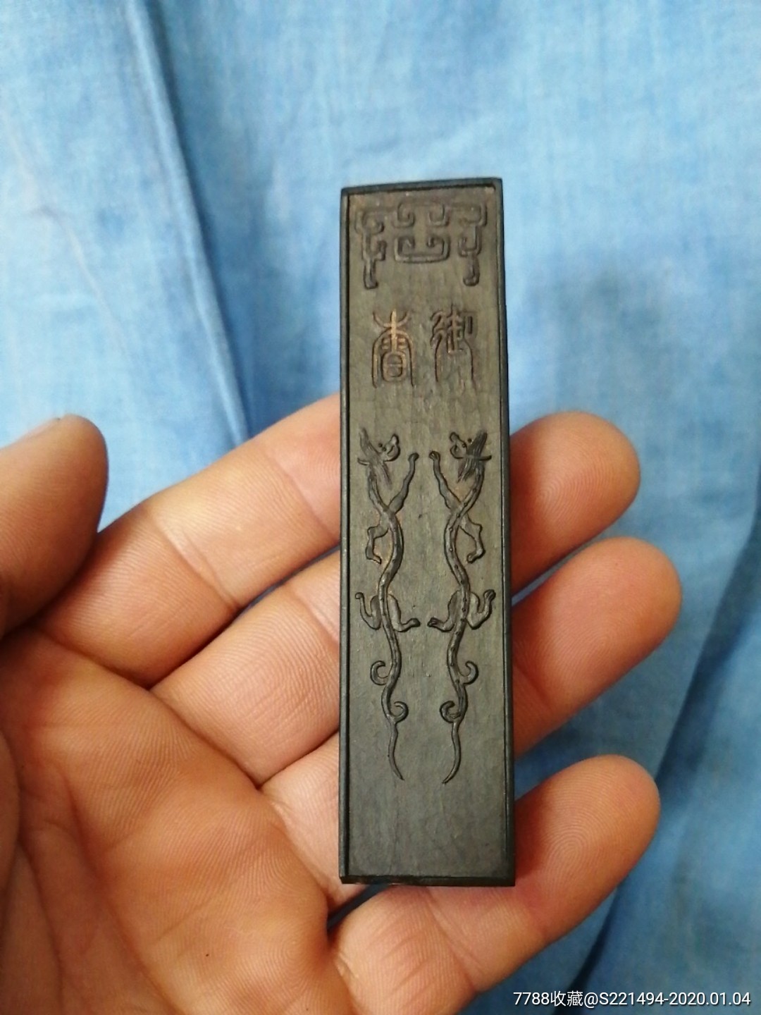 金殿余香同油漆烟墨一锭