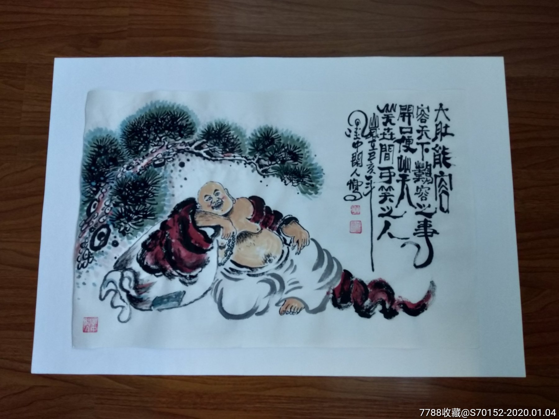 墨中闲人国画.大肚能容