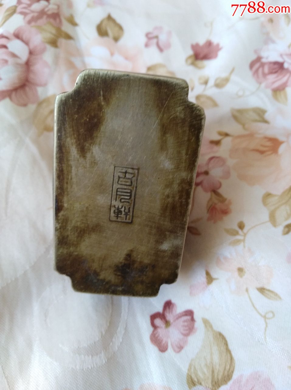 白铜古月轩制满工水丞笔插