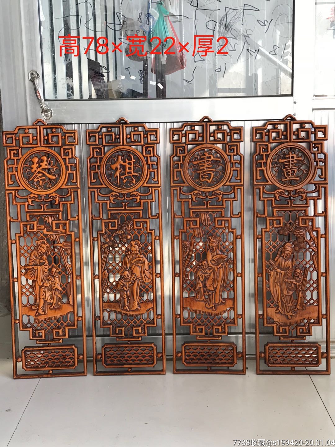 香樟木镂空雕刻琴棋书画挂件一套雕刻精细栩栩如生居家装修精品