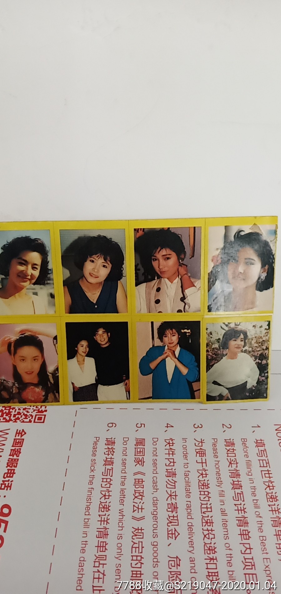 港台明星贴画_贴纸【怀旧一一老商店】_第1张_7788老玩具收藏