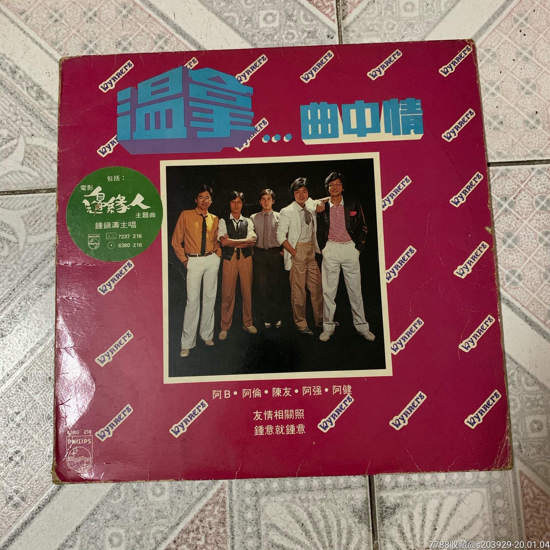 黑胶lp《温拿乐队—曲中情》