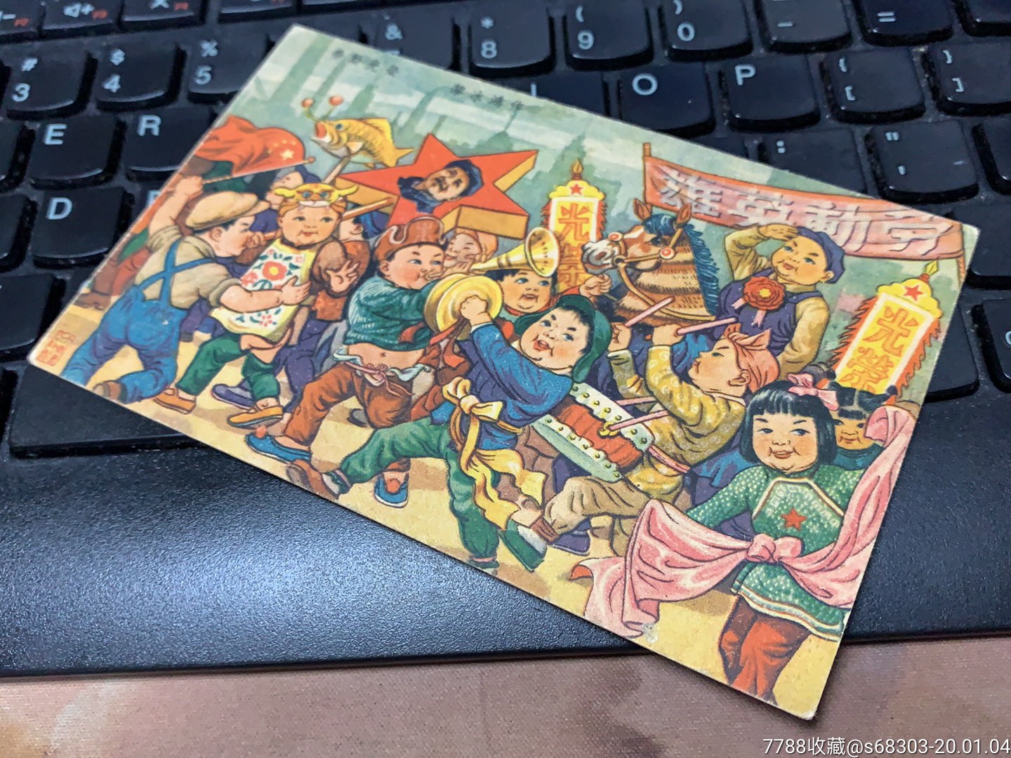 早期邮电版老明信片:劳动光荣,劳动英雄.黎冰鸿作