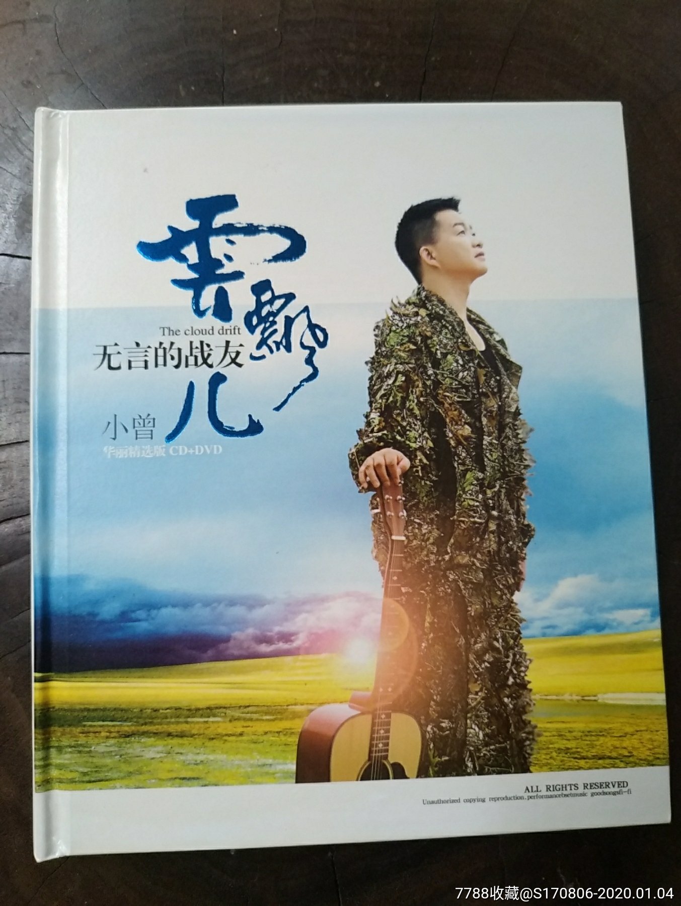 小曾精选签名版