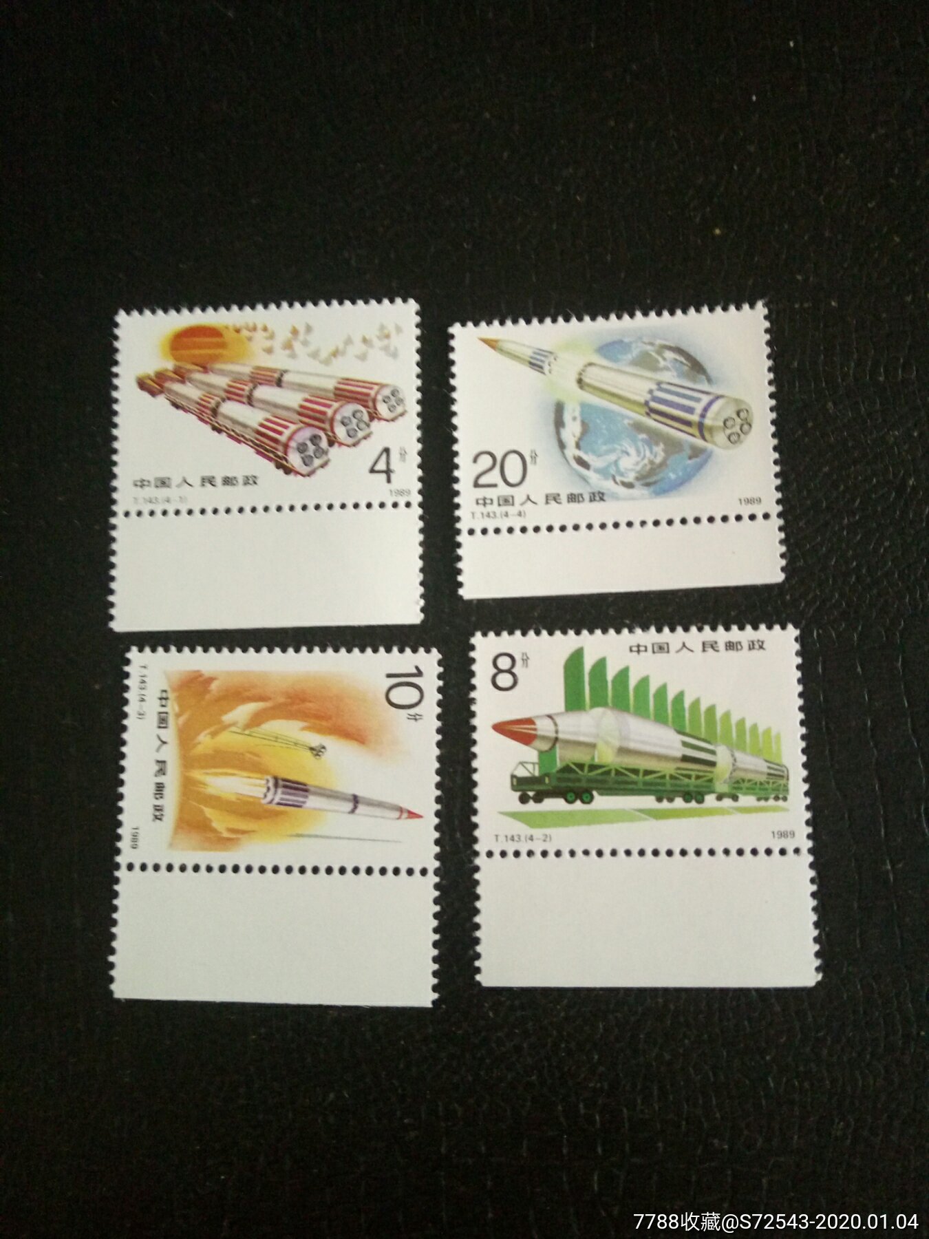 t143国防,新中国邮票_第1张_7788邮票收藏