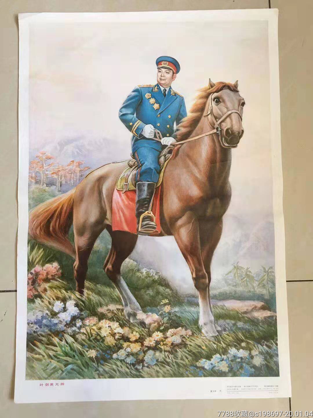 0000元-se70549861-年画/宣传画-零售-7788收藏__收藏热线