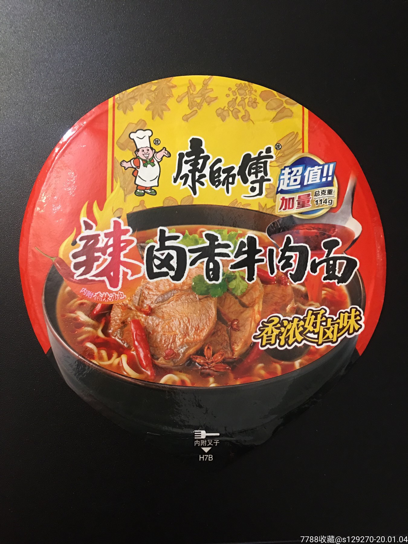 2019康師傅辣滷香牛肉麵-桶面面蓋-超值加量