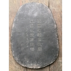 端砚，砚台(se70554607)_7788收藏__收藏热线