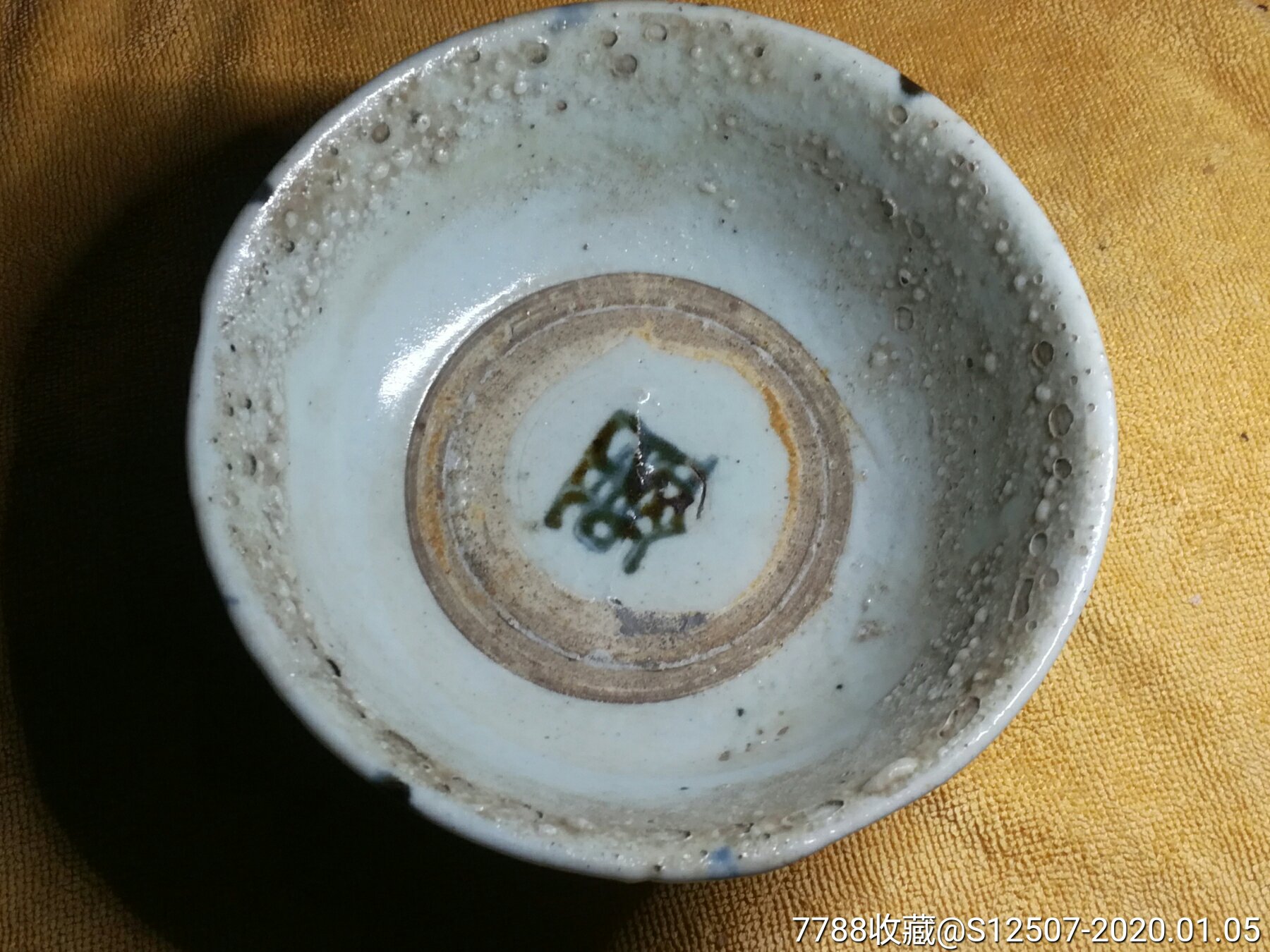 元明民窑青花碗