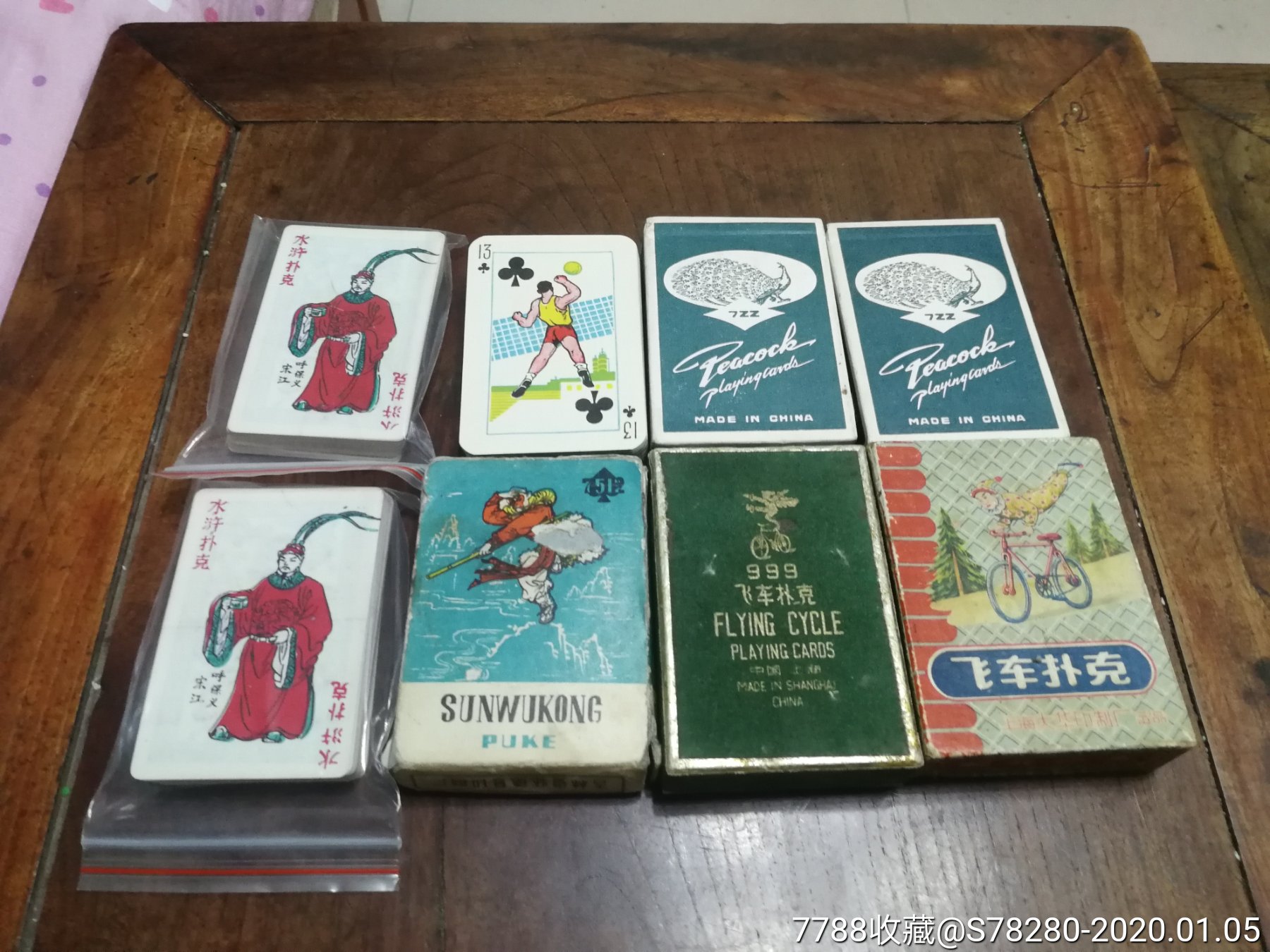 早期老扑克8副合售!