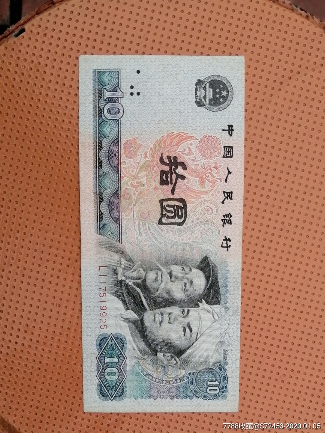 8010,lⅠ17519925-价格:25元-se70561465-人民币-零售-7788收藏__收藏