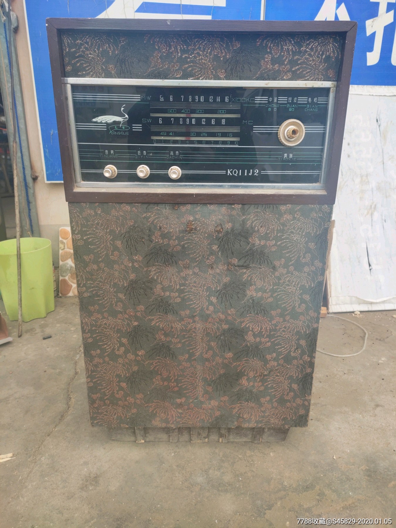 孔雀牌立式大收音机